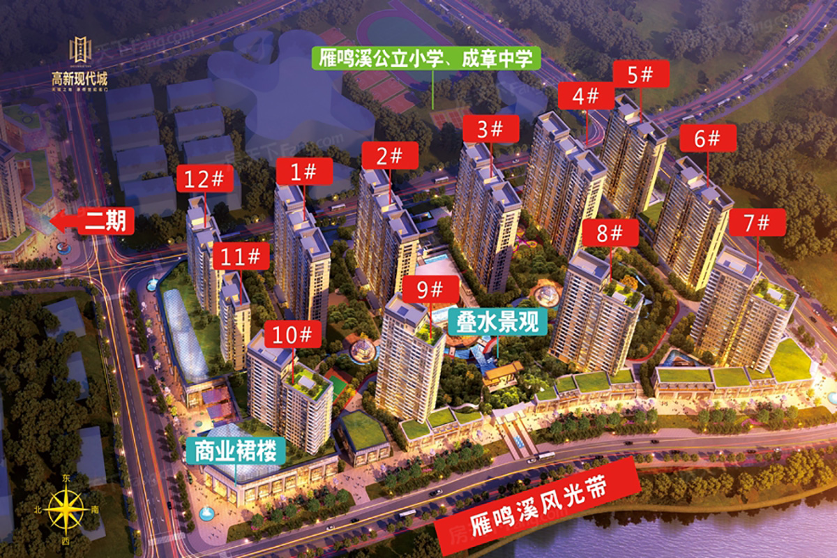 高新現(xiàn)代城